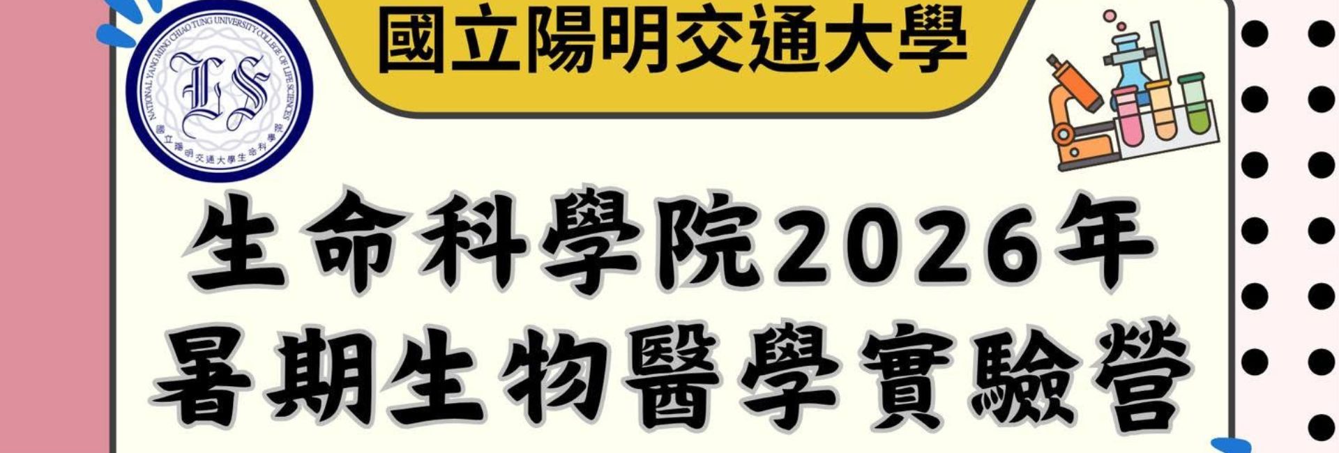 國際生聚會