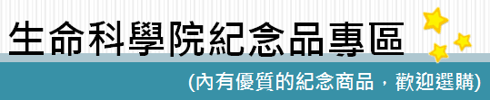 紀念品