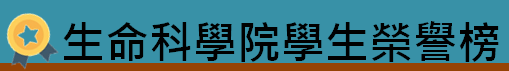 榮譽榜