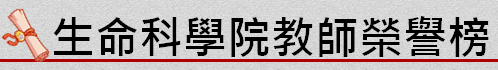 榮譽榜
